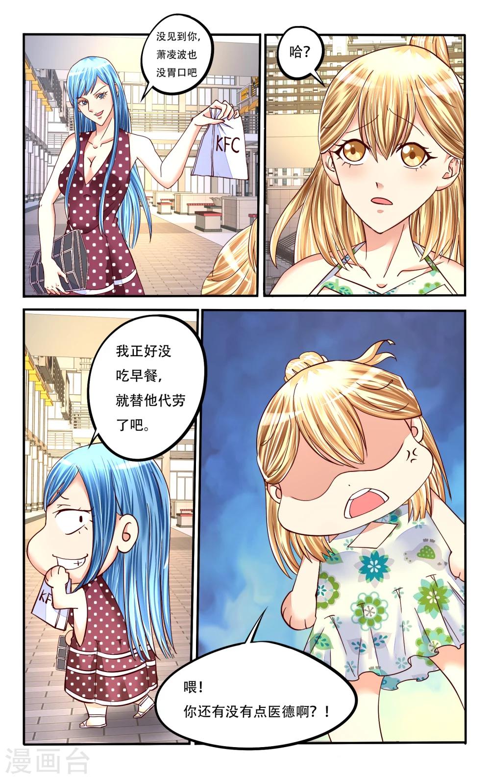 第74话-第84话