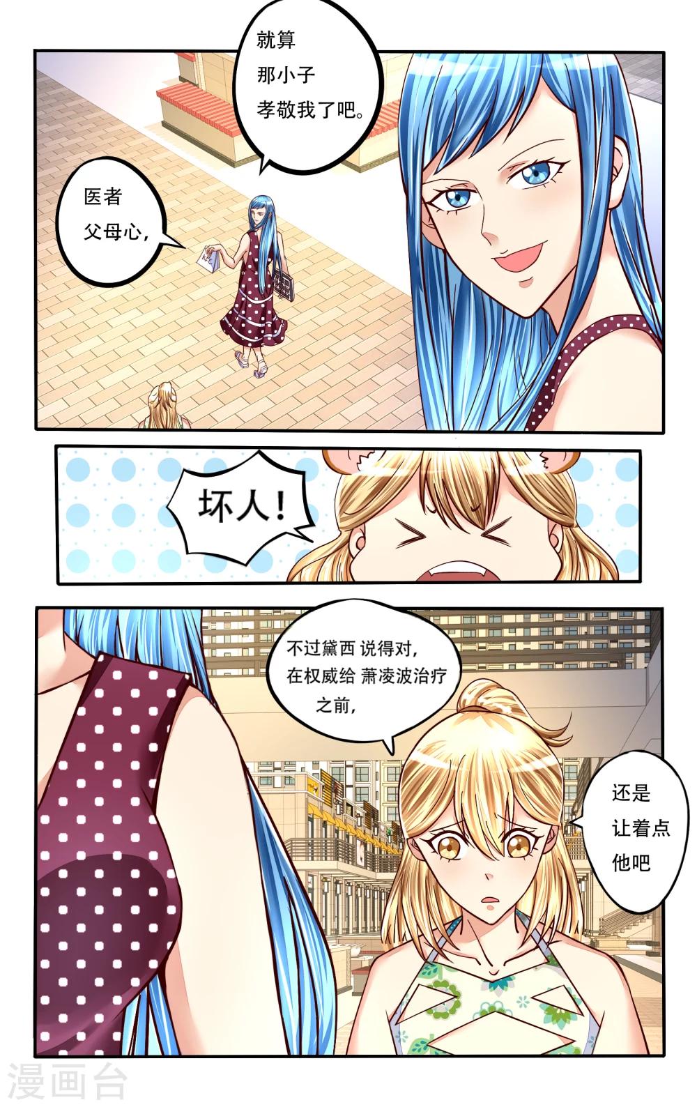 第74话-第84话