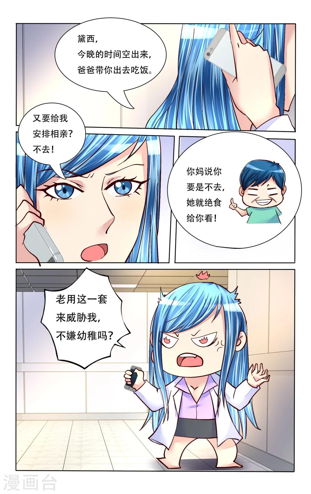 第76话-第86话