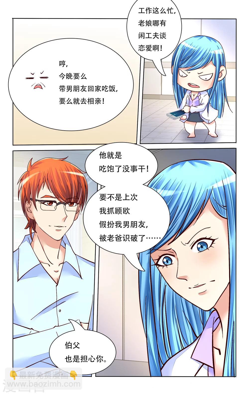 第76话-第86话
