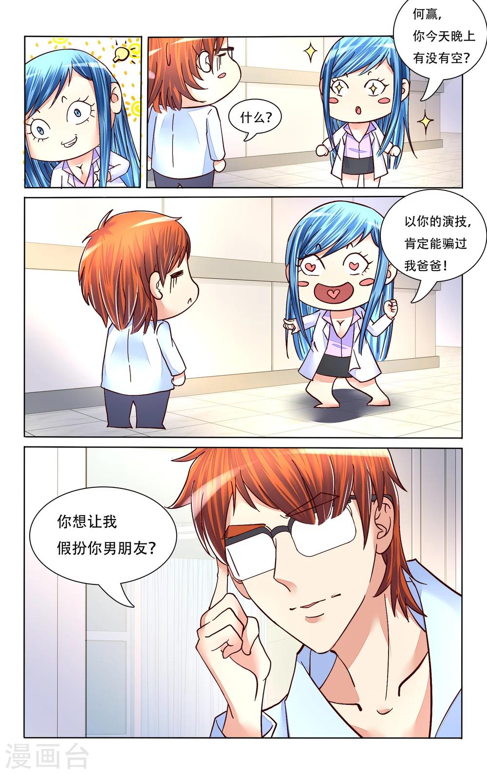 第76话-第86话