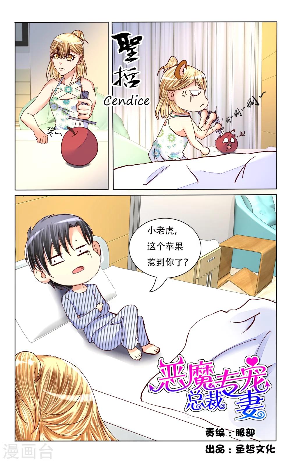 第76话-第86话