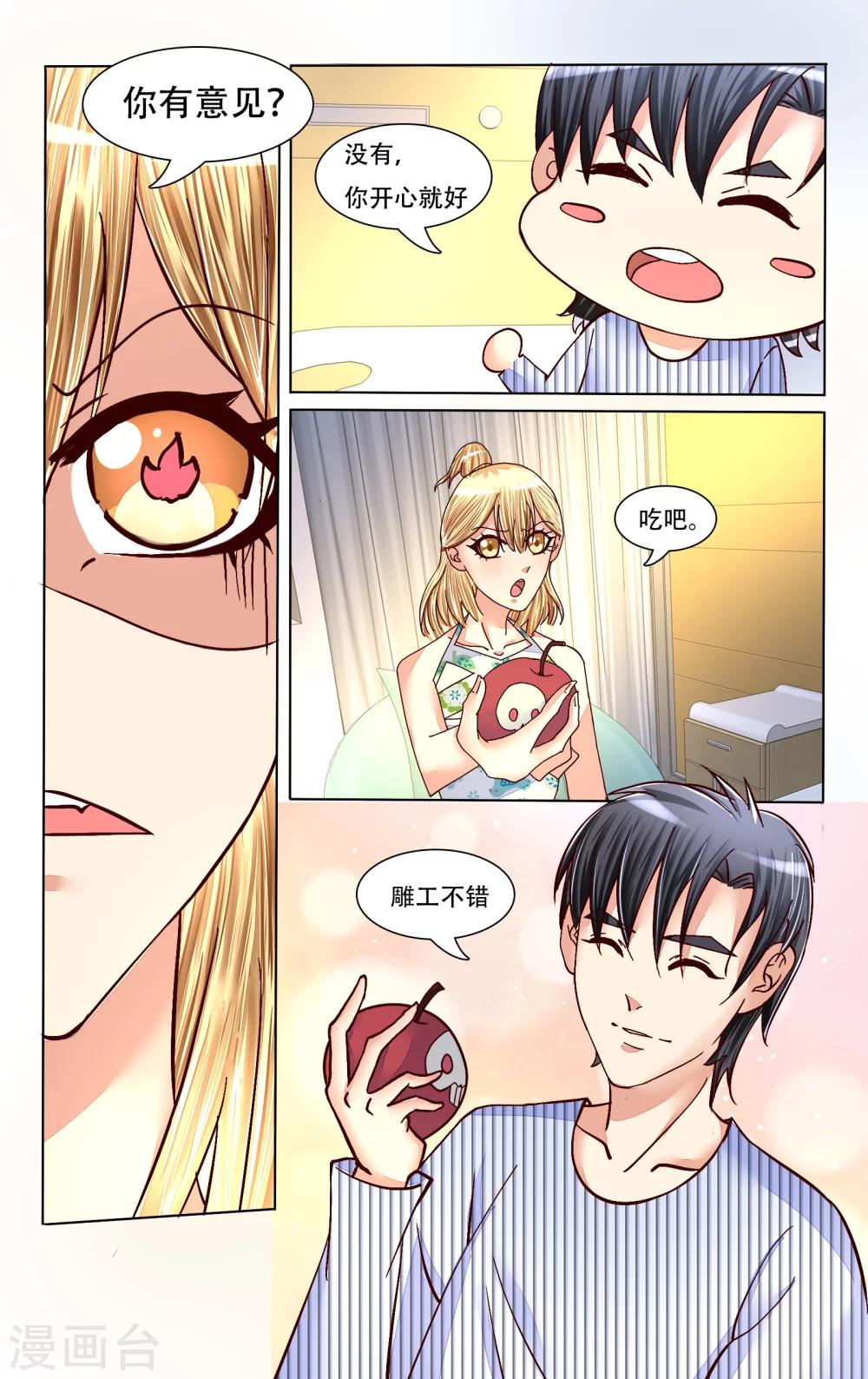 第76话-第86话