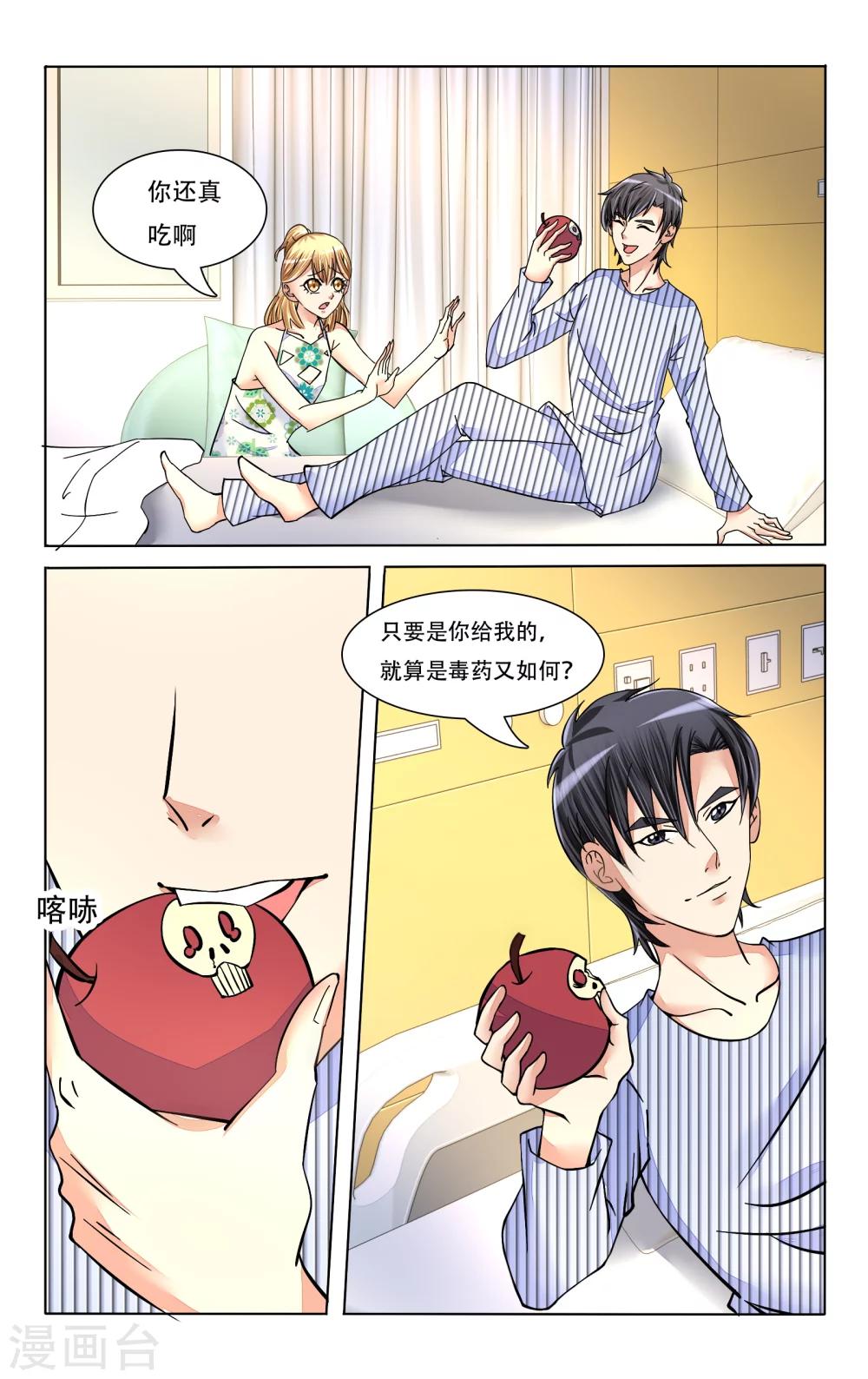 第76话-第86话