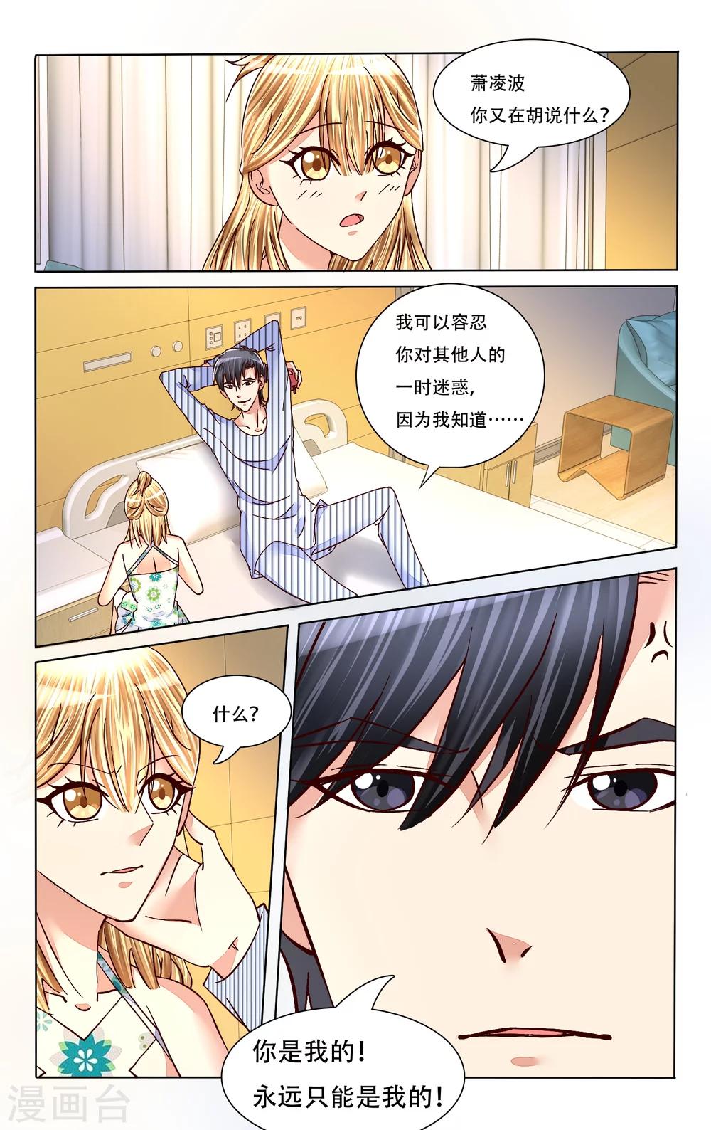 第76话-第86话
