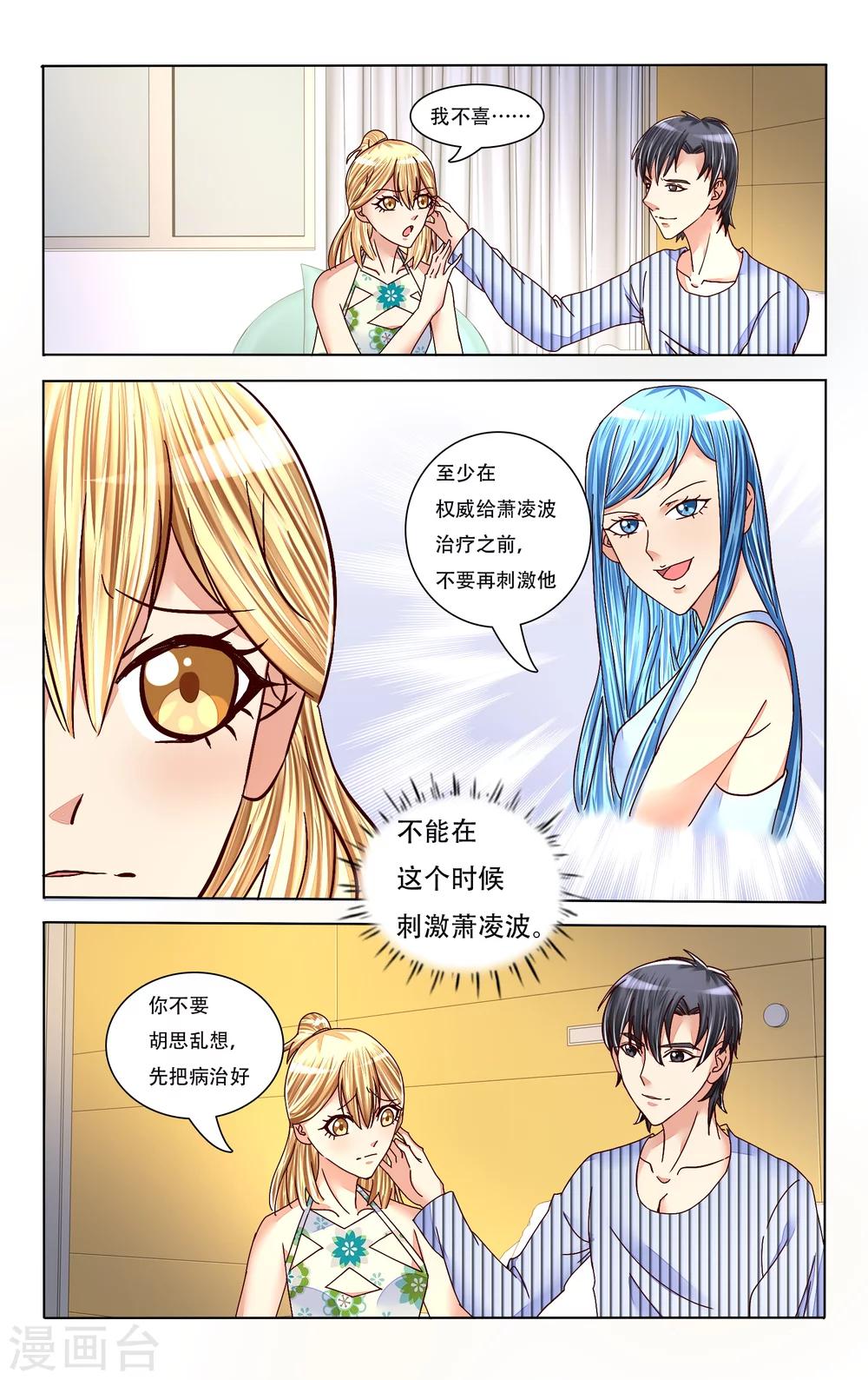 第76话-第86话