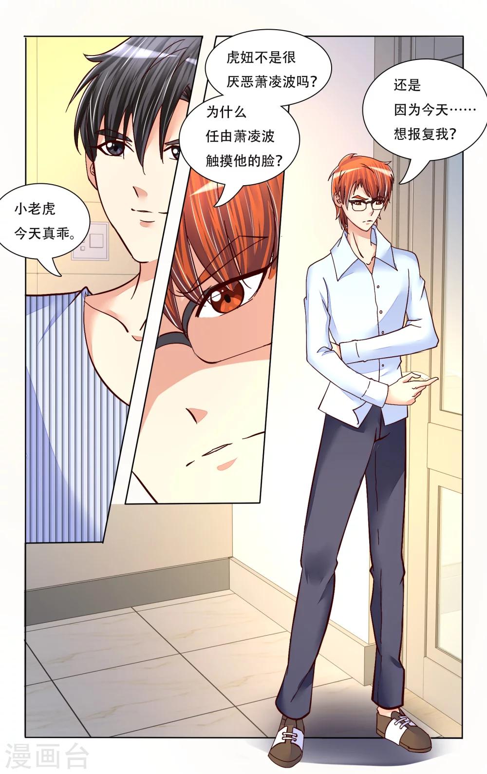第76话-第86话