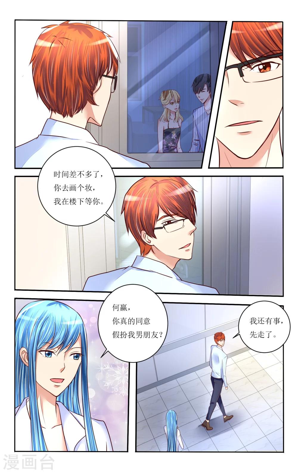 第77话-第88话