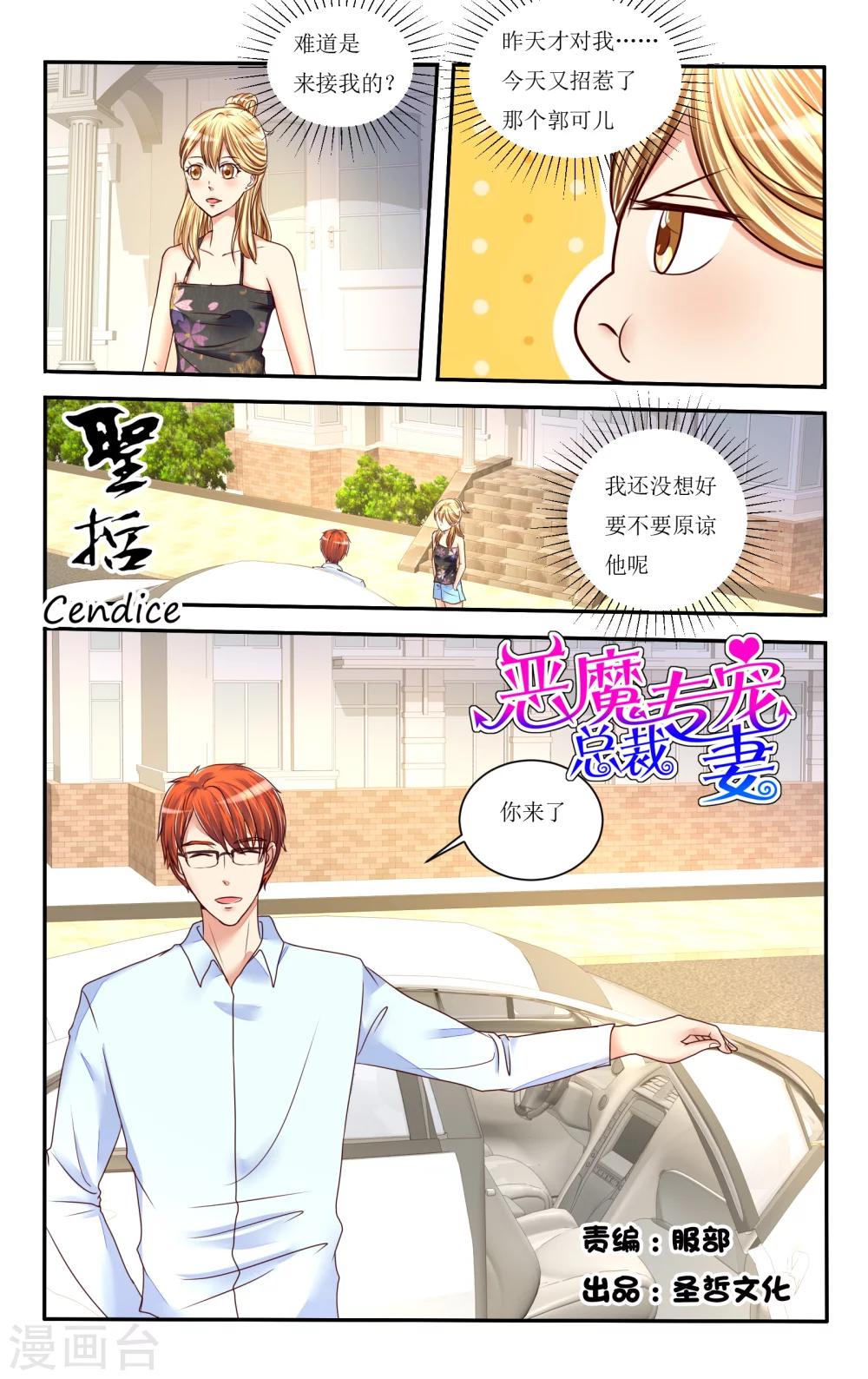 第77话-第88话
