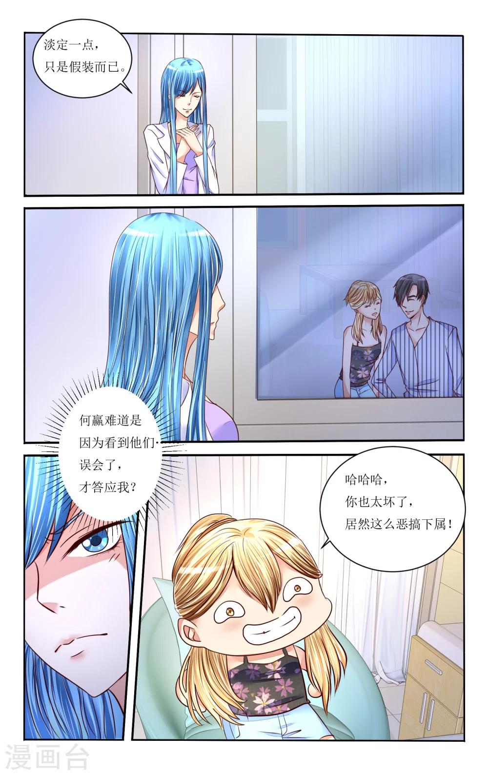 第77话-第88话