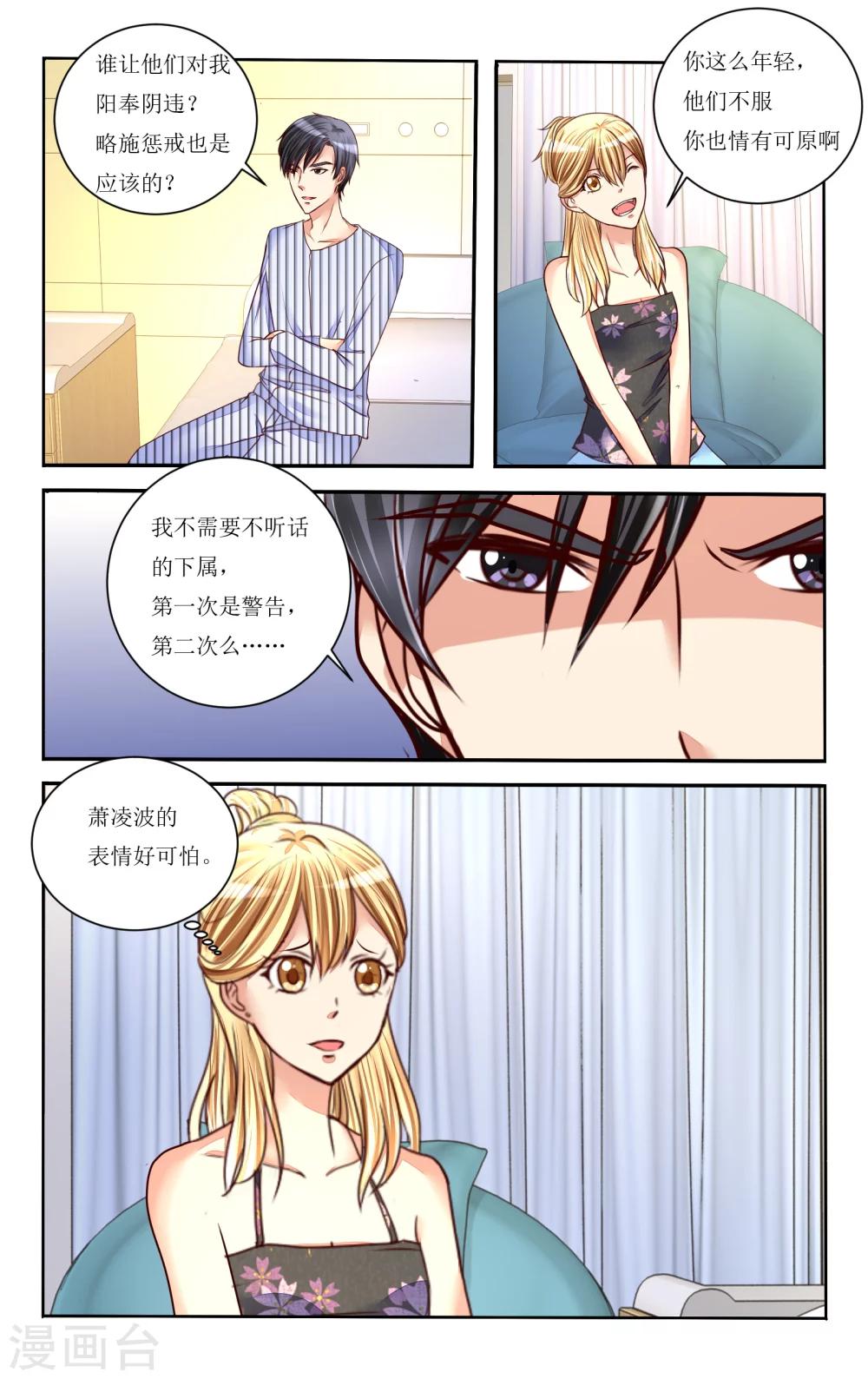 第77话-第88话
