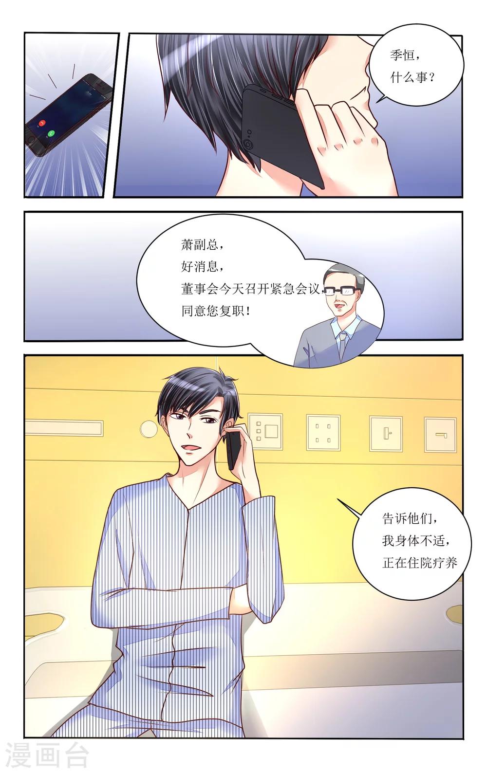 第77话-第88话