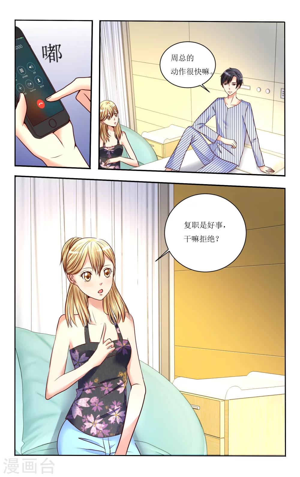 第77话-第88话