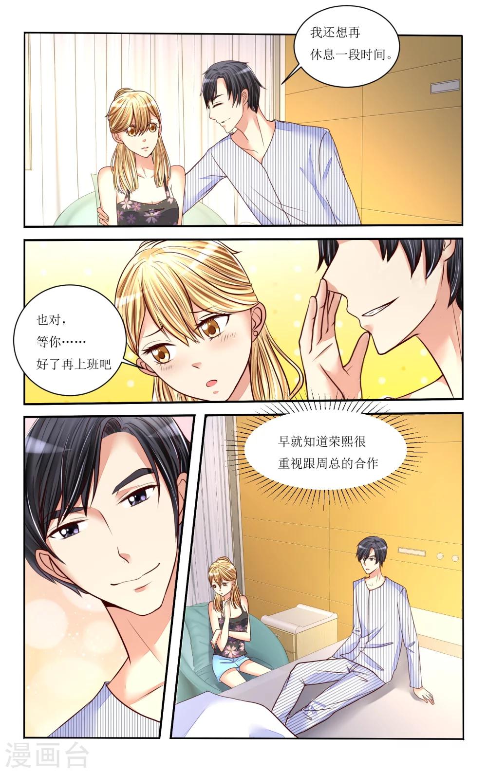 第77话-第88话