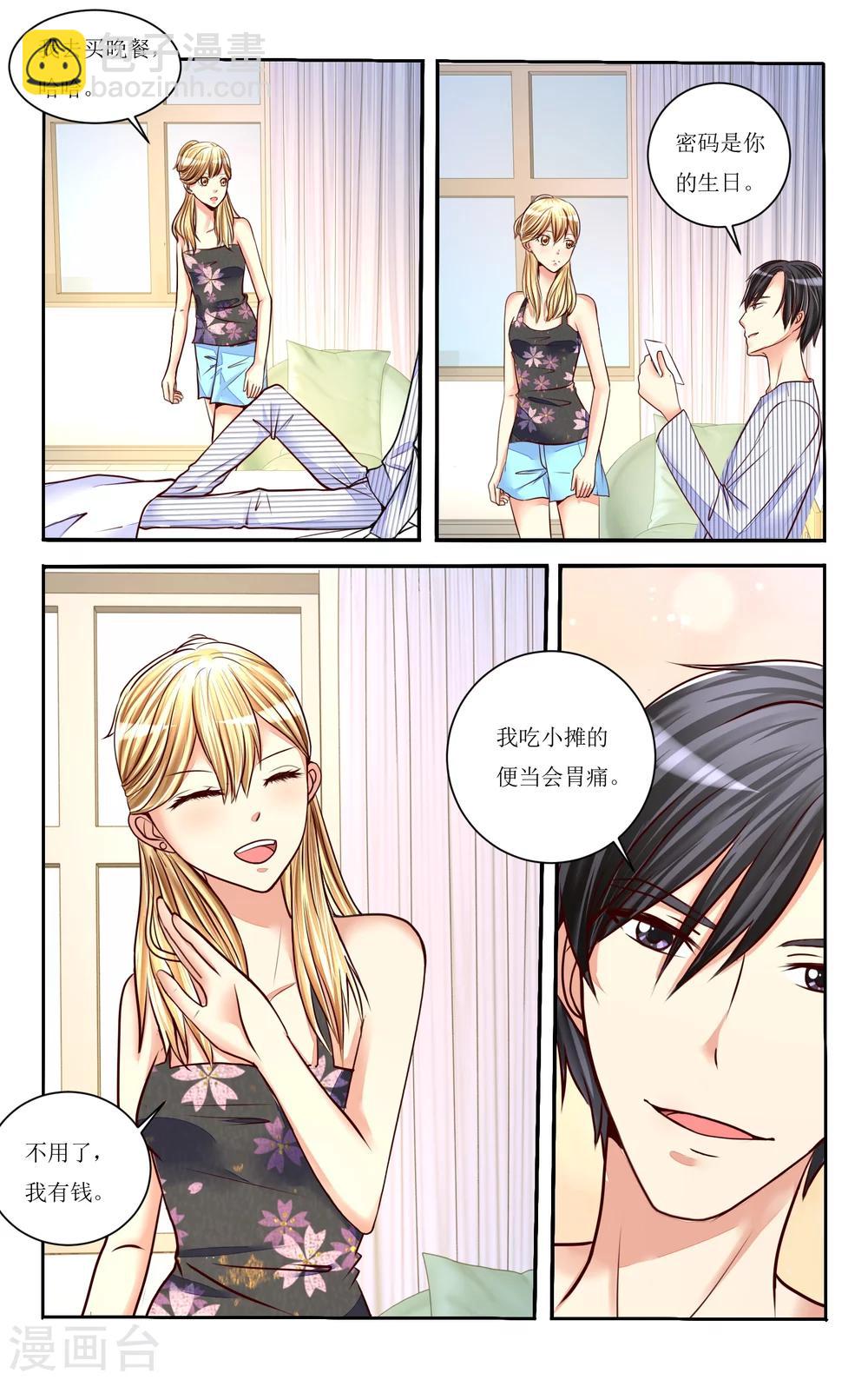 第77话-第88话