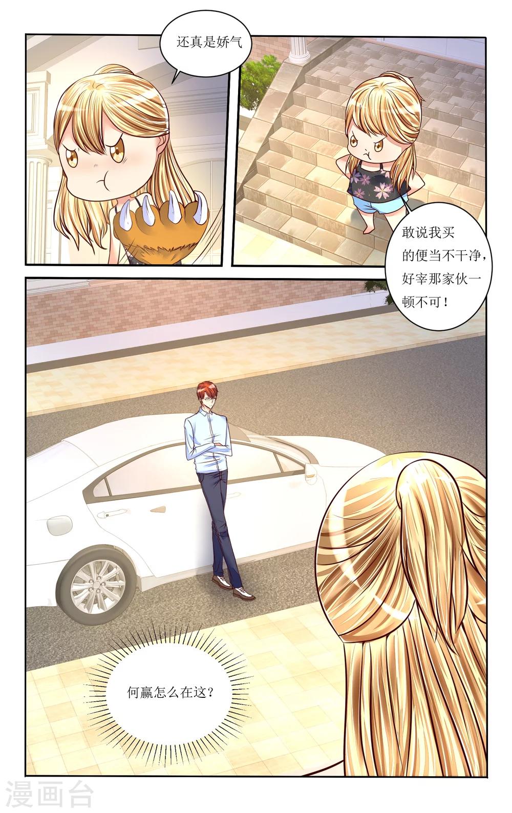 第77话-第88话