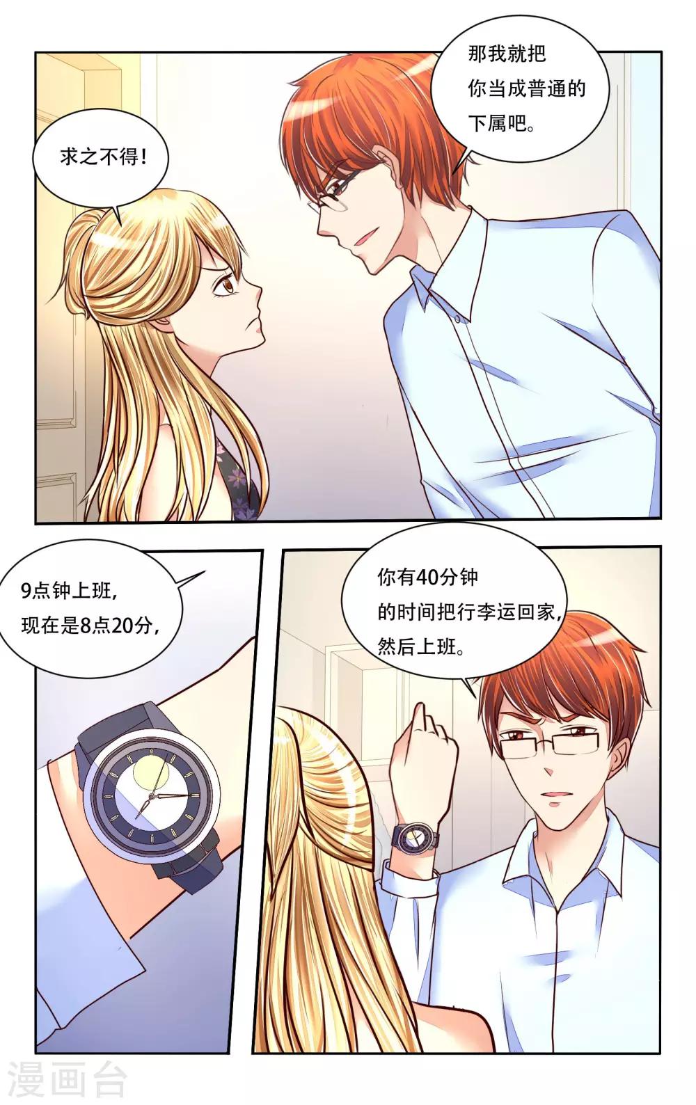 第78话-第90话