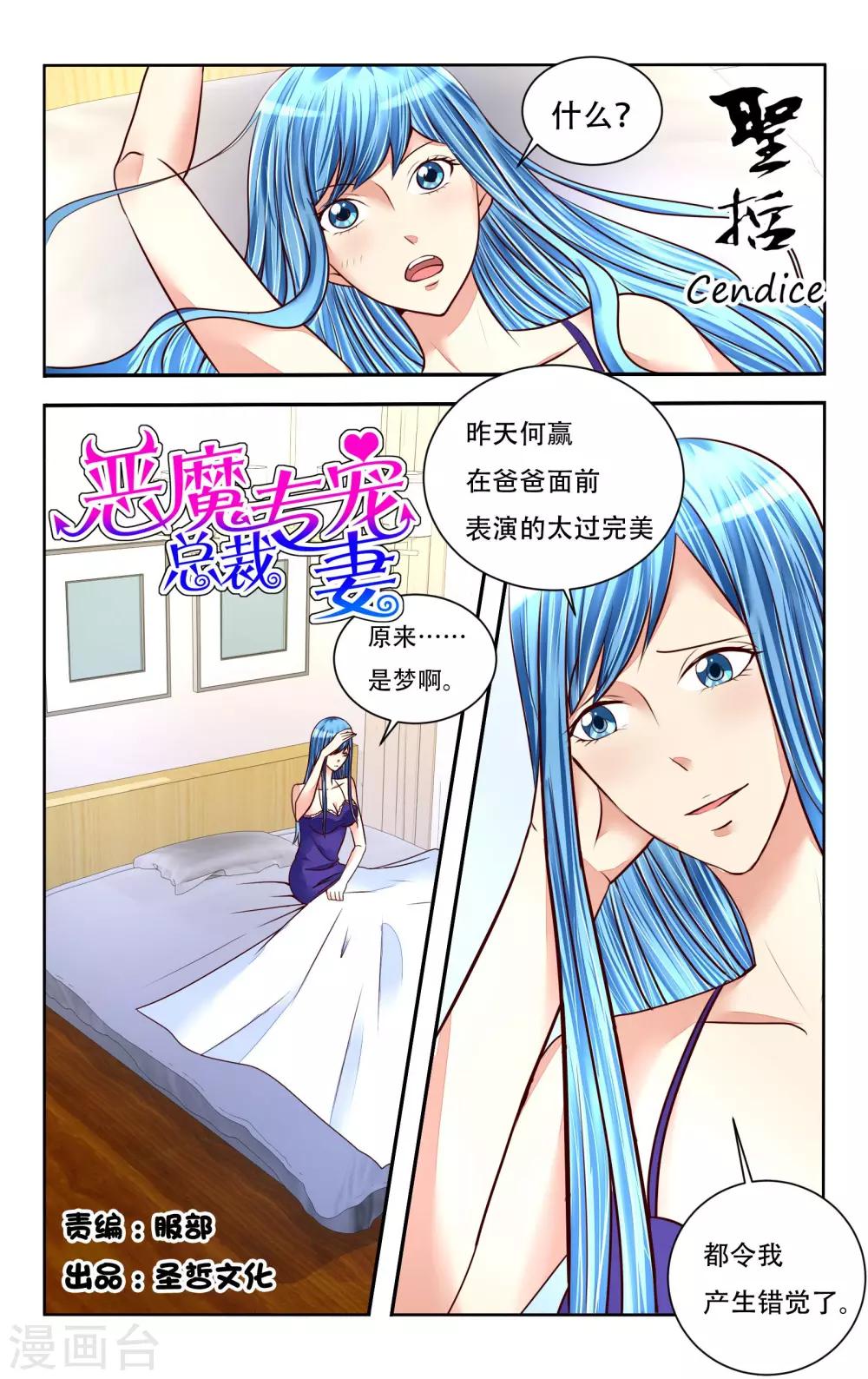 第78话-第90话