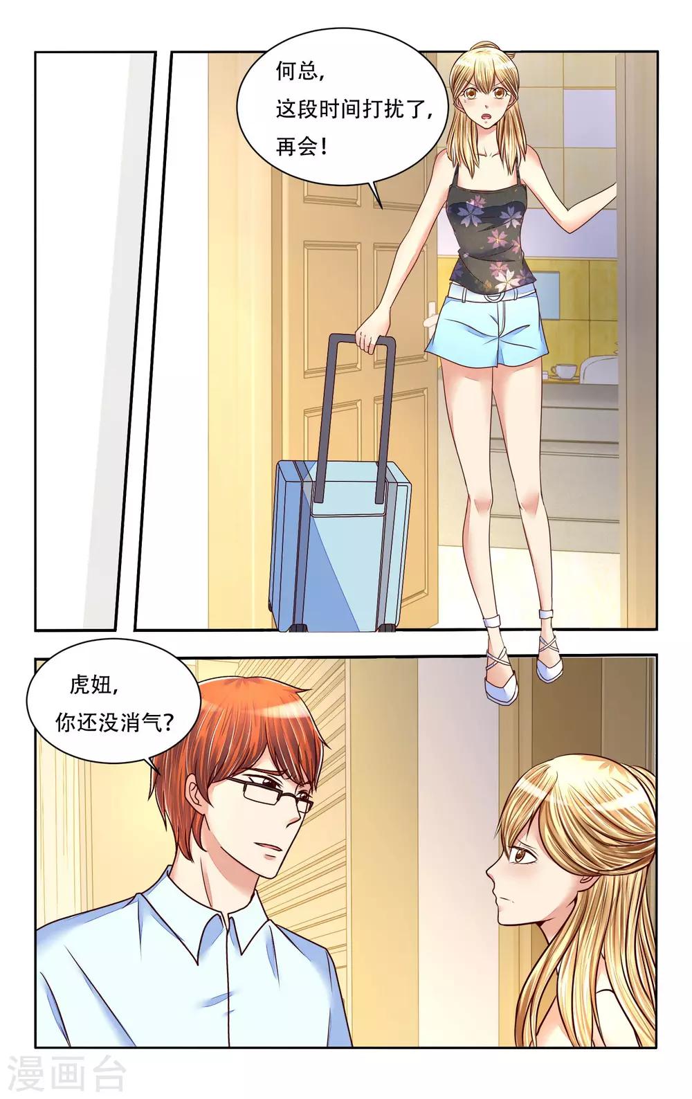 第78话-第90话