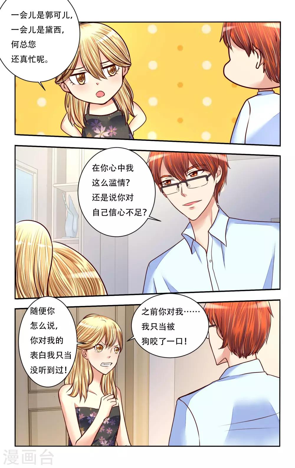 第78话-第90话