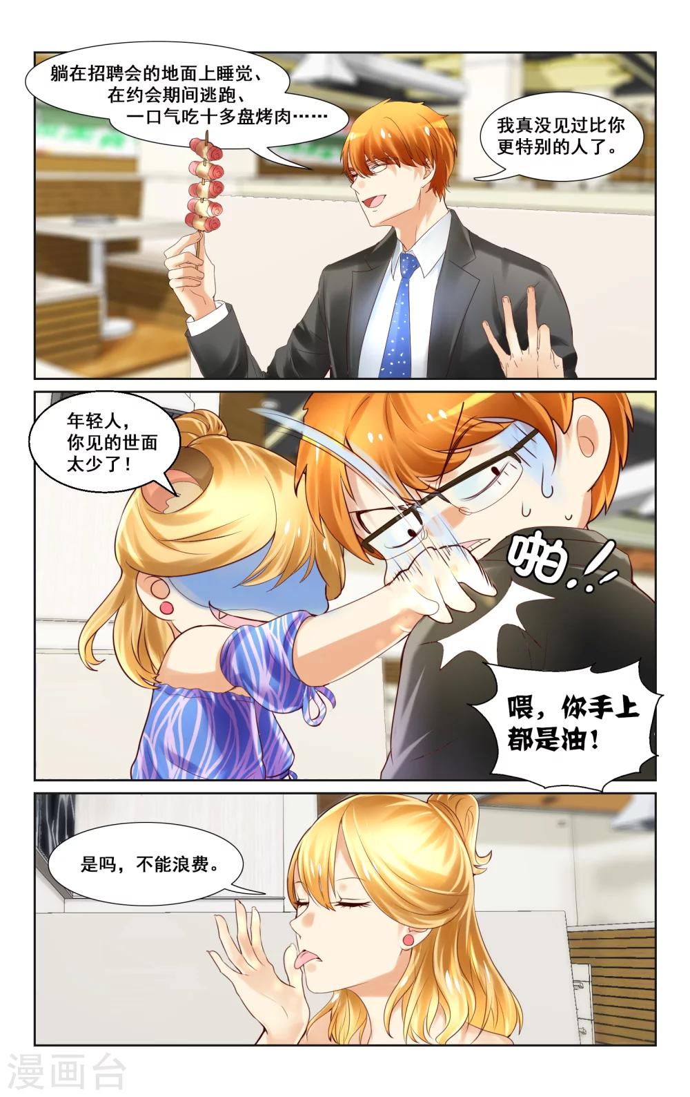 第10话-第10话