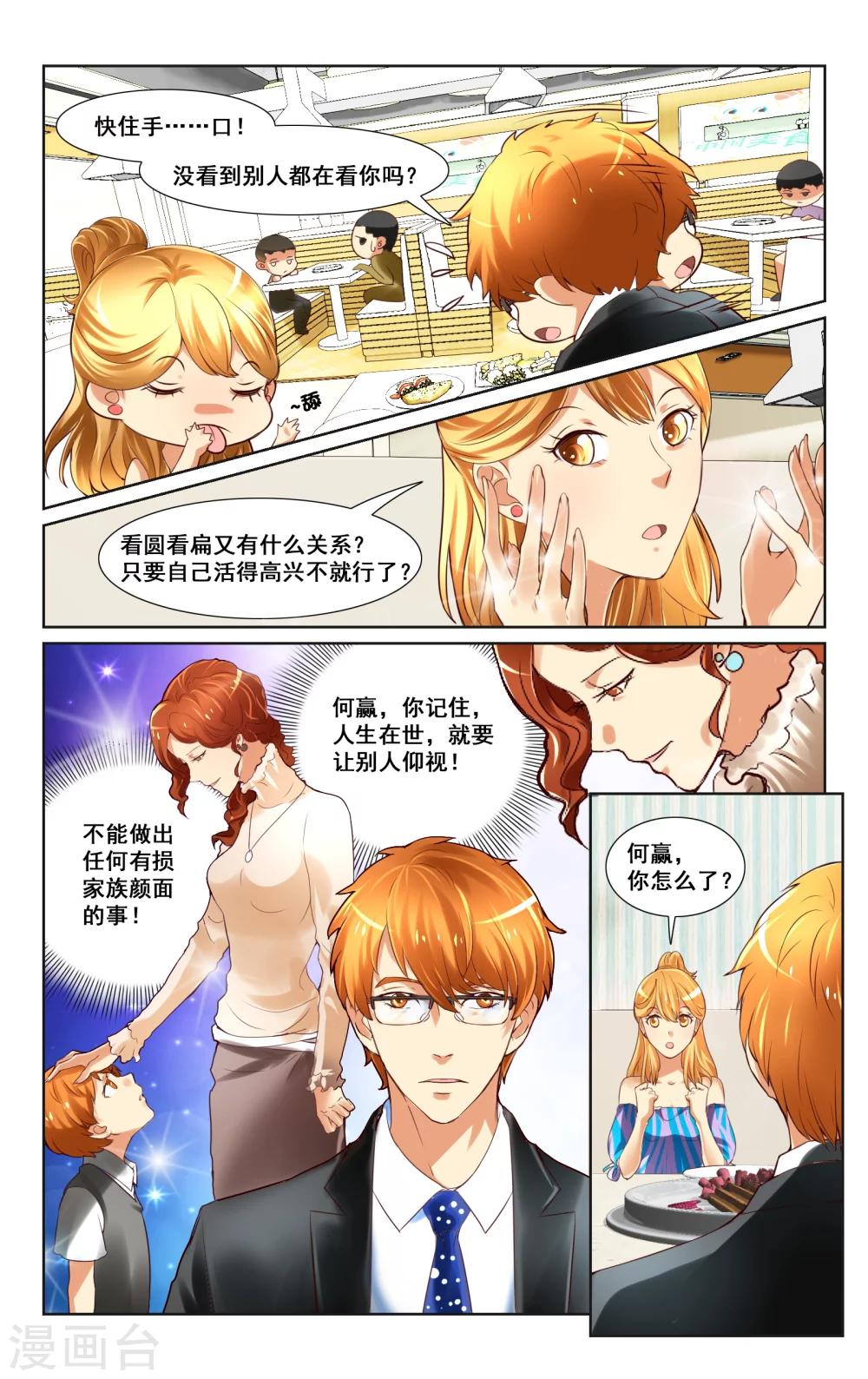 第10话-第10话