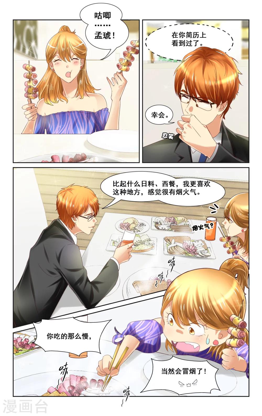 第10话-第10话