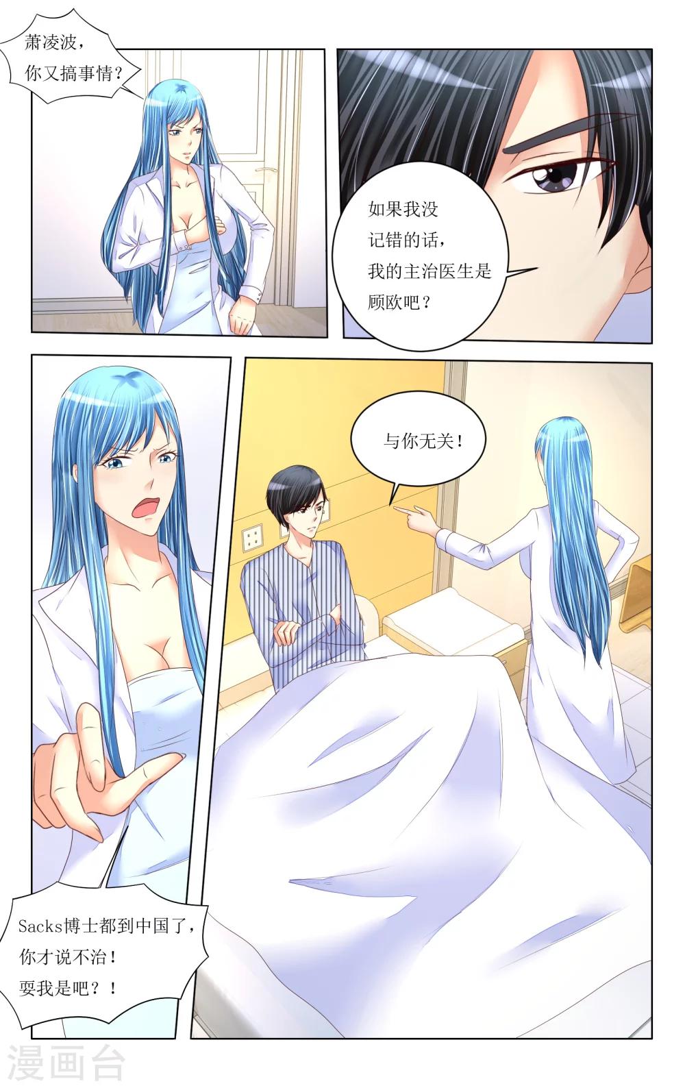 第80话-第92话