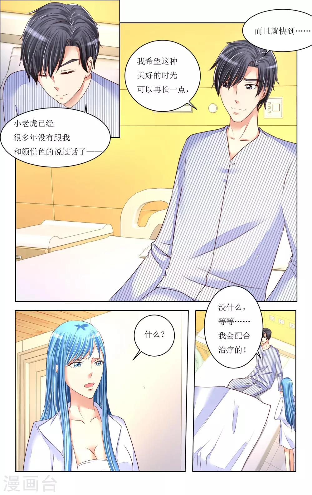 第80话-第92话