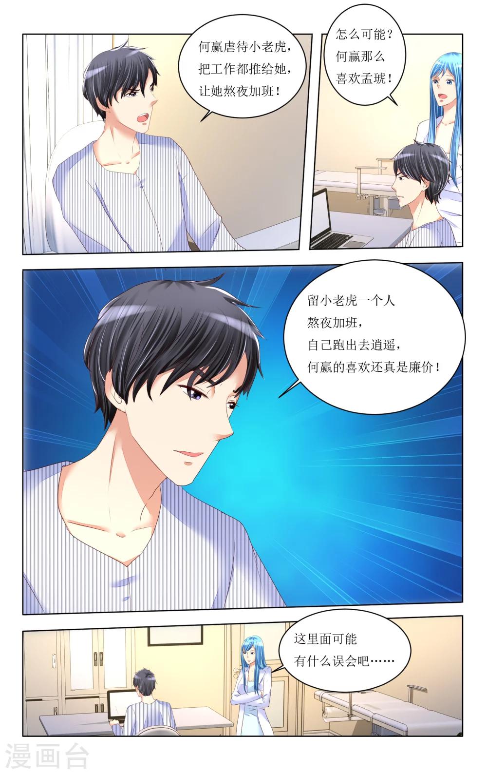 第82话-第94话