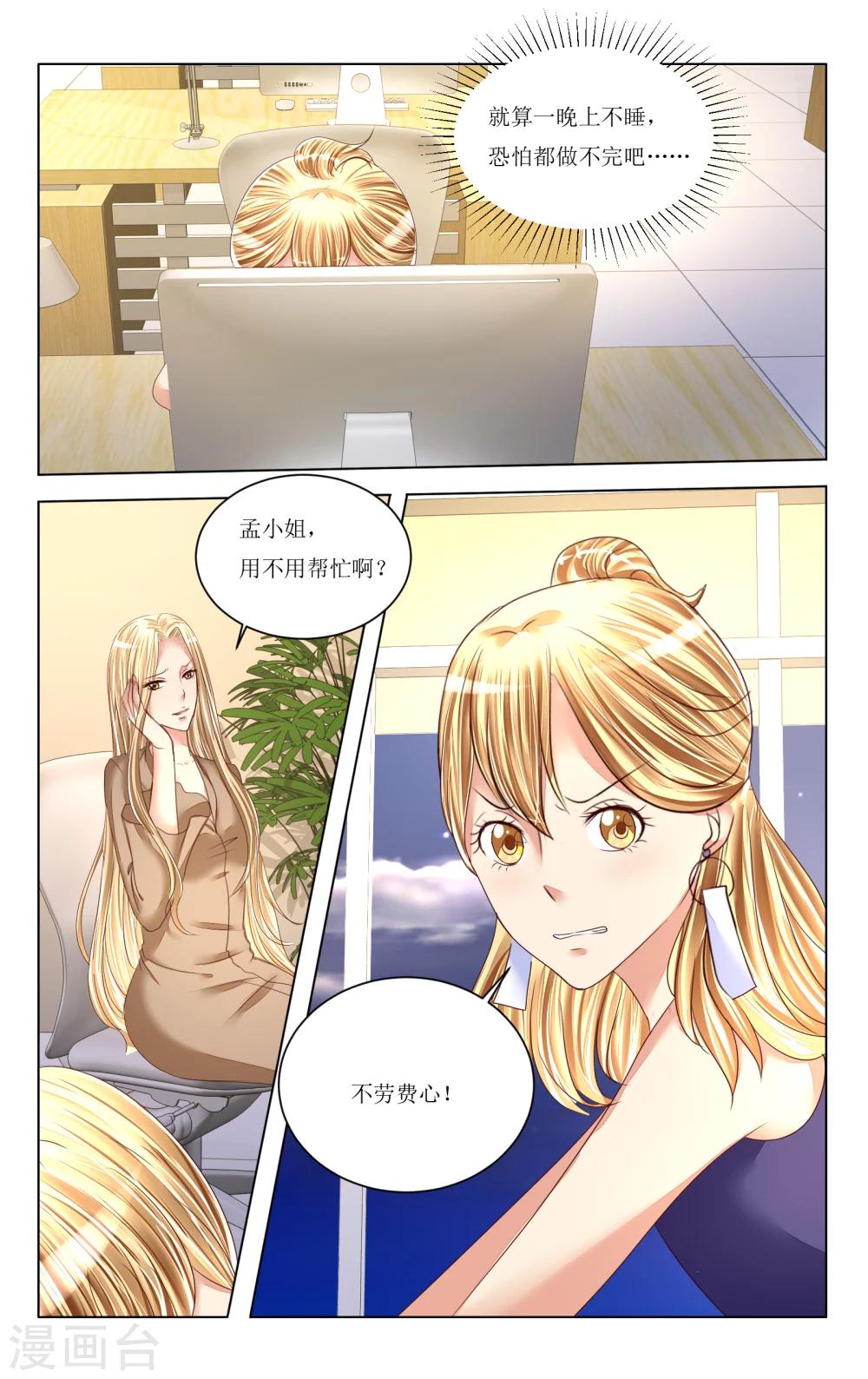 第82话-第94话