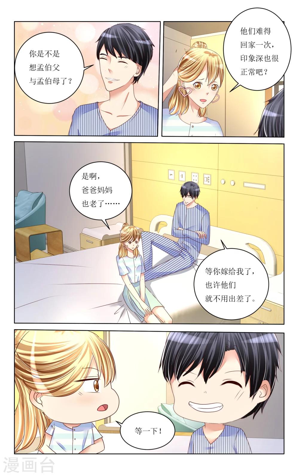 第84话-第96话