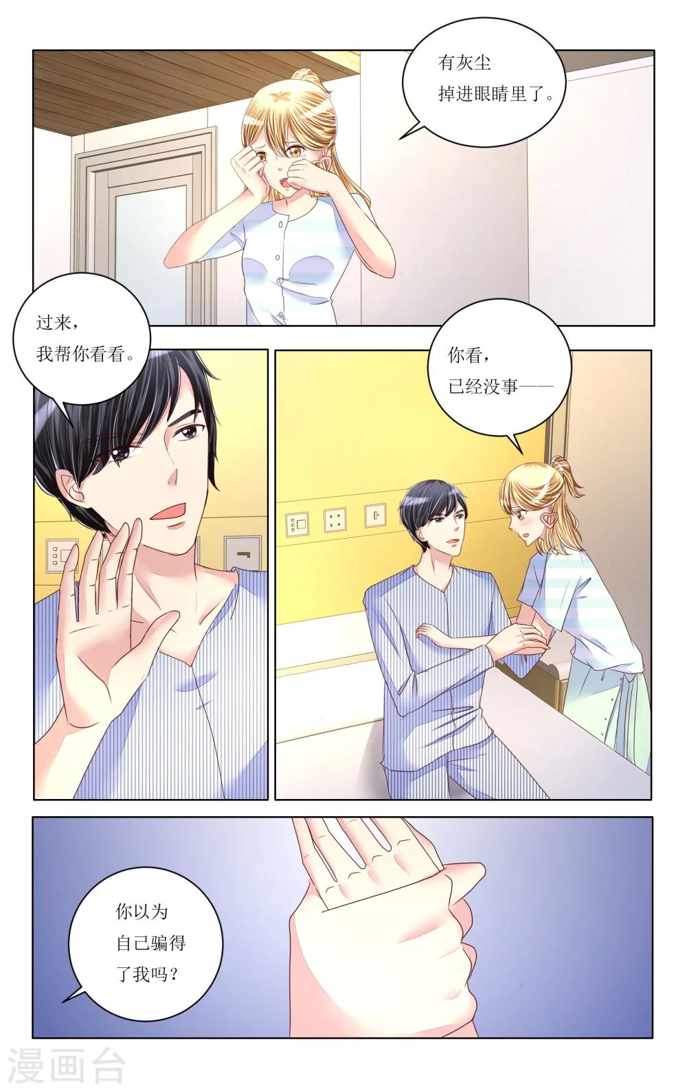 第84话-第96话