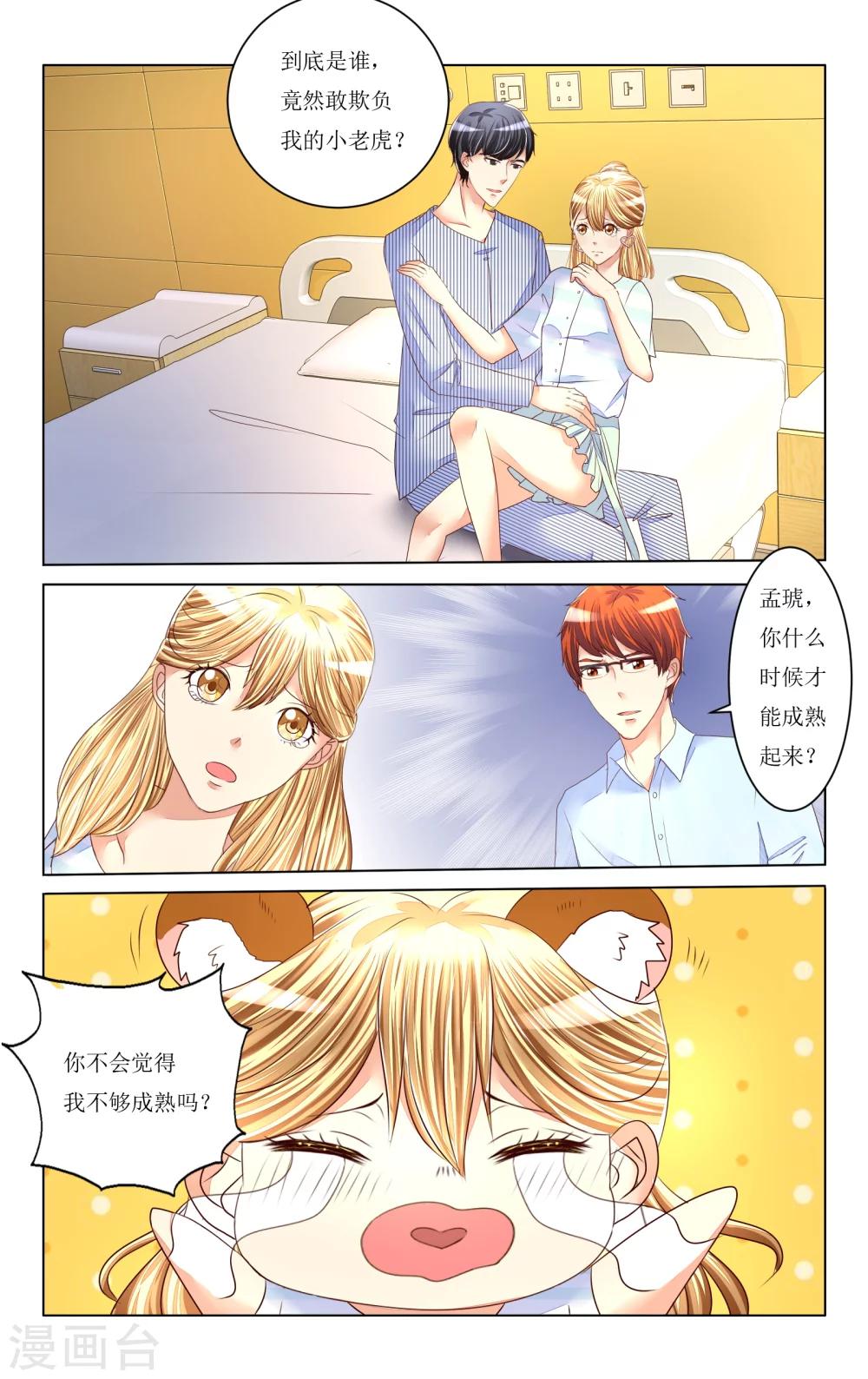 第84话-第96话