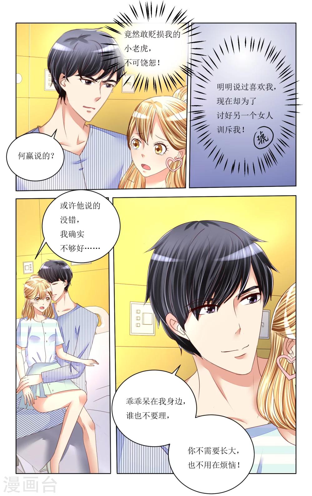 第84话-第96话