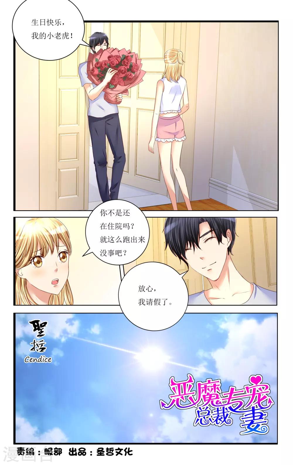 第88话-第100话