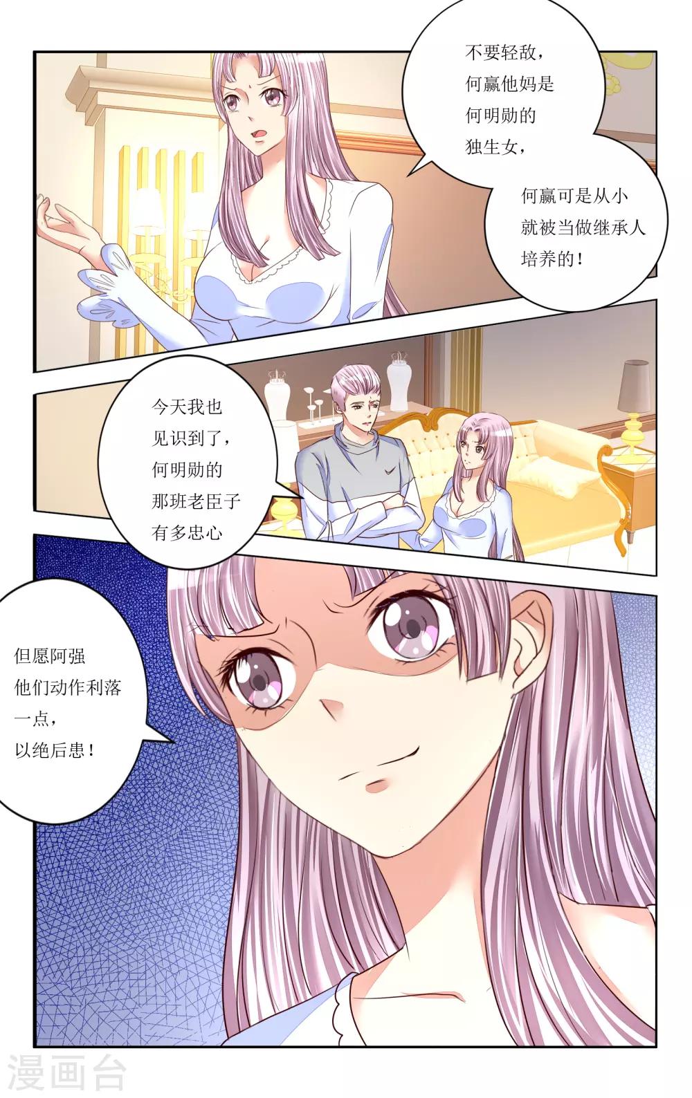 第88话-第100话