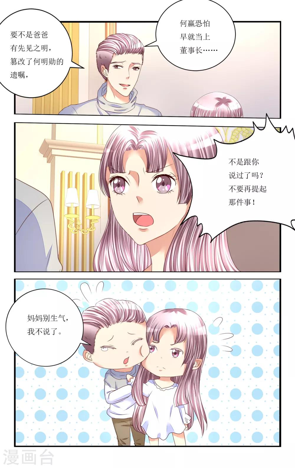 第88话-第100话