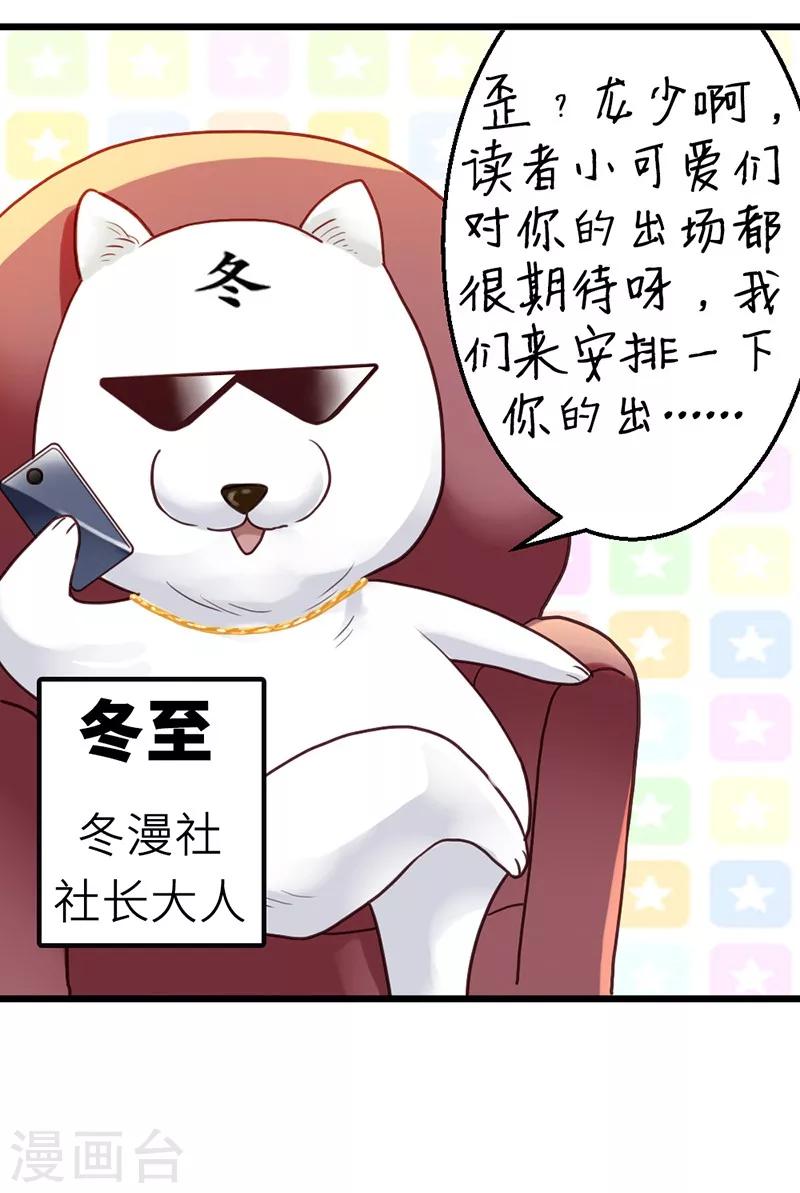 番外1 主角光环-第2话