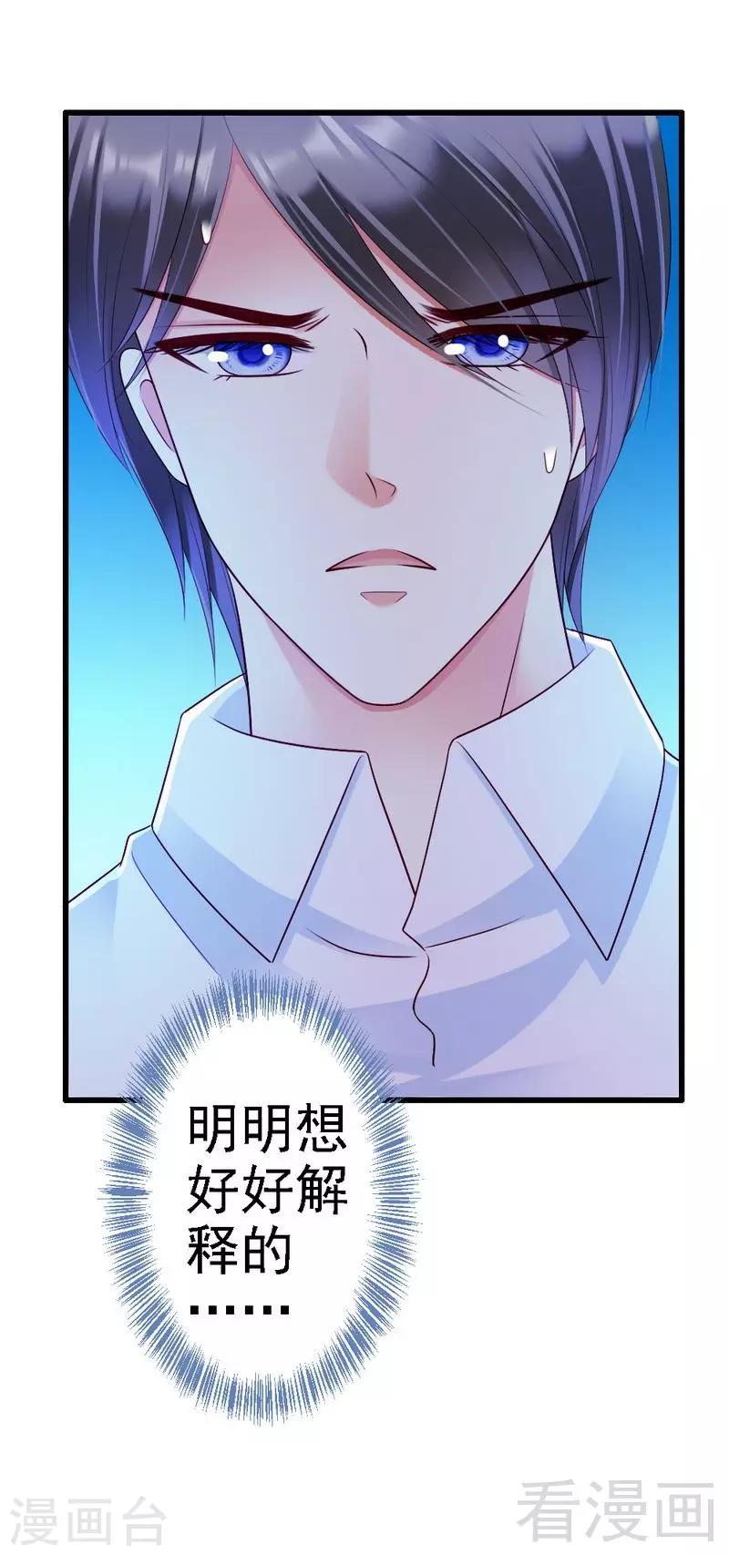 第100话 理亏-第102话