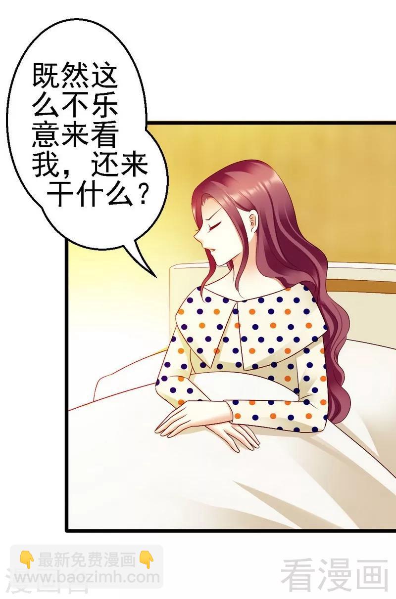 第102话 选择离开-第104话