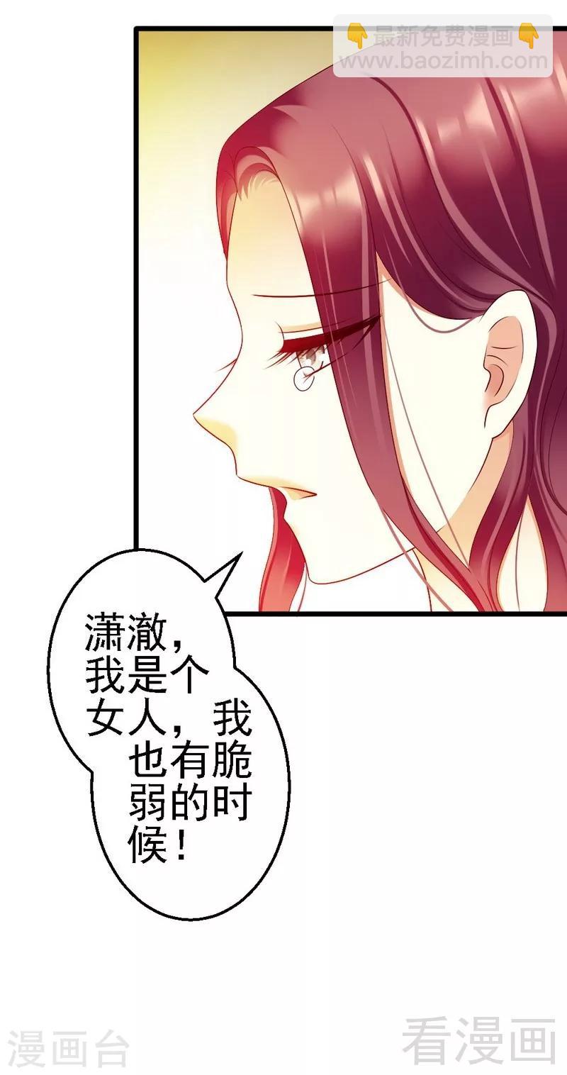 第102话 选择离开-第104话