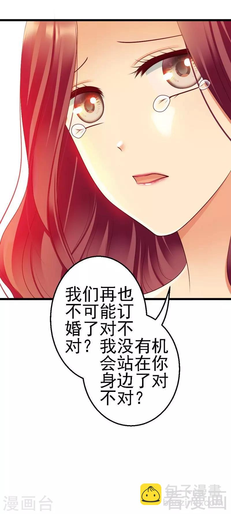 第102话 选择离开-第104话