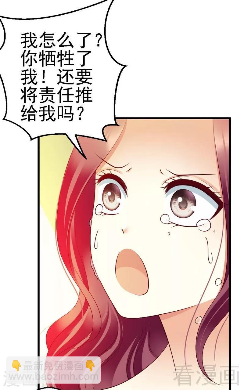 第102话 选择离开-第104话