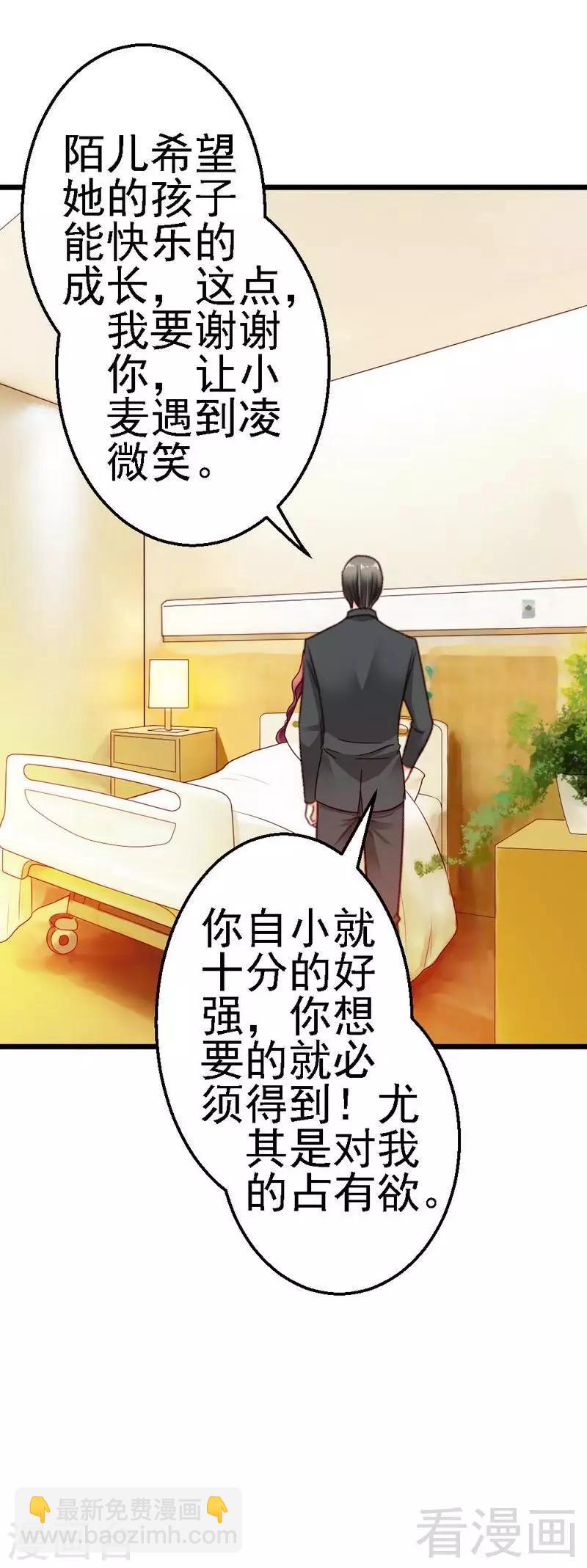 第102话 选择离开-第104话