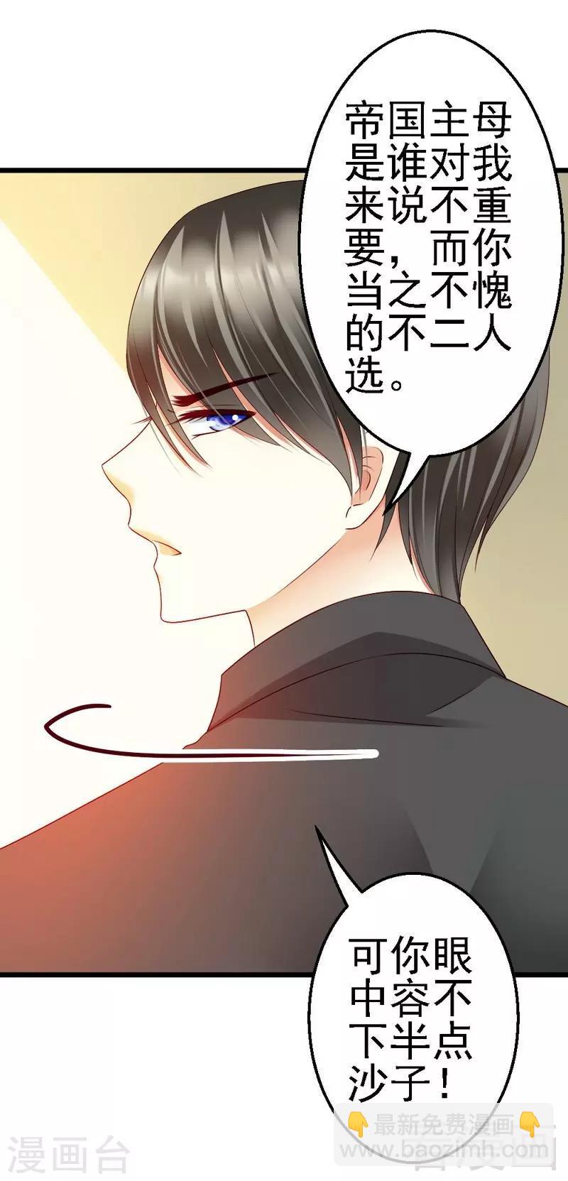 第102话 选择离开-第104话