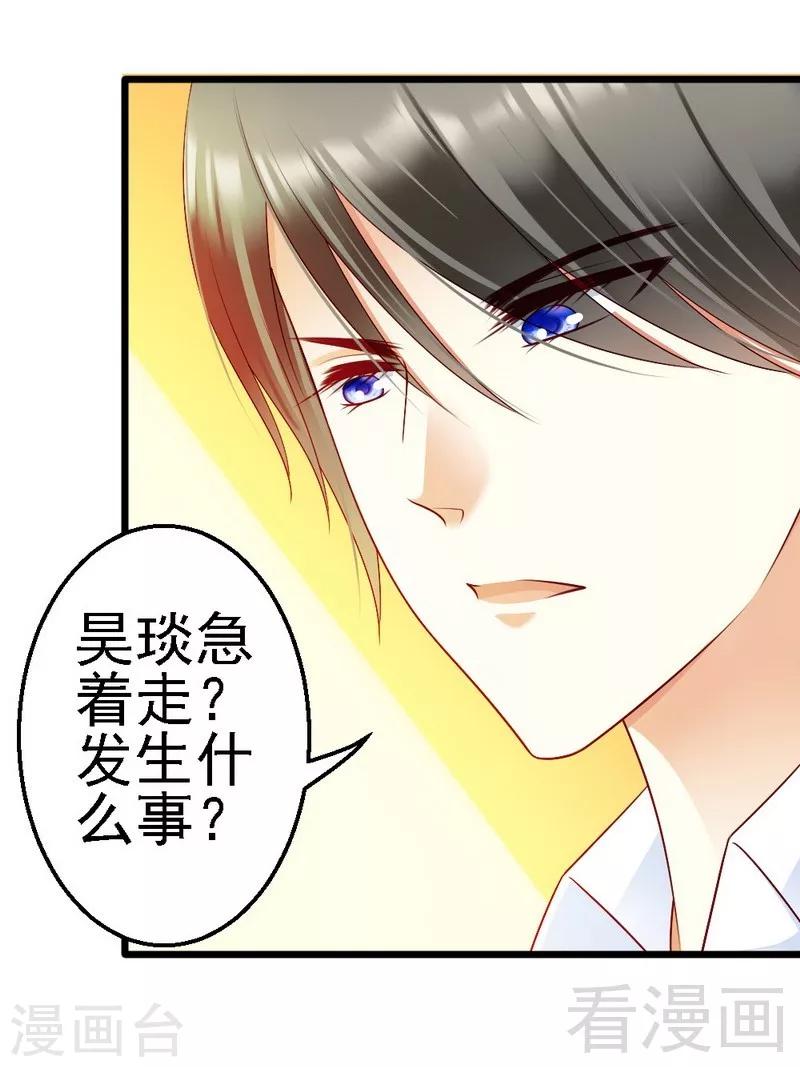 第102话 选择离开-第104话