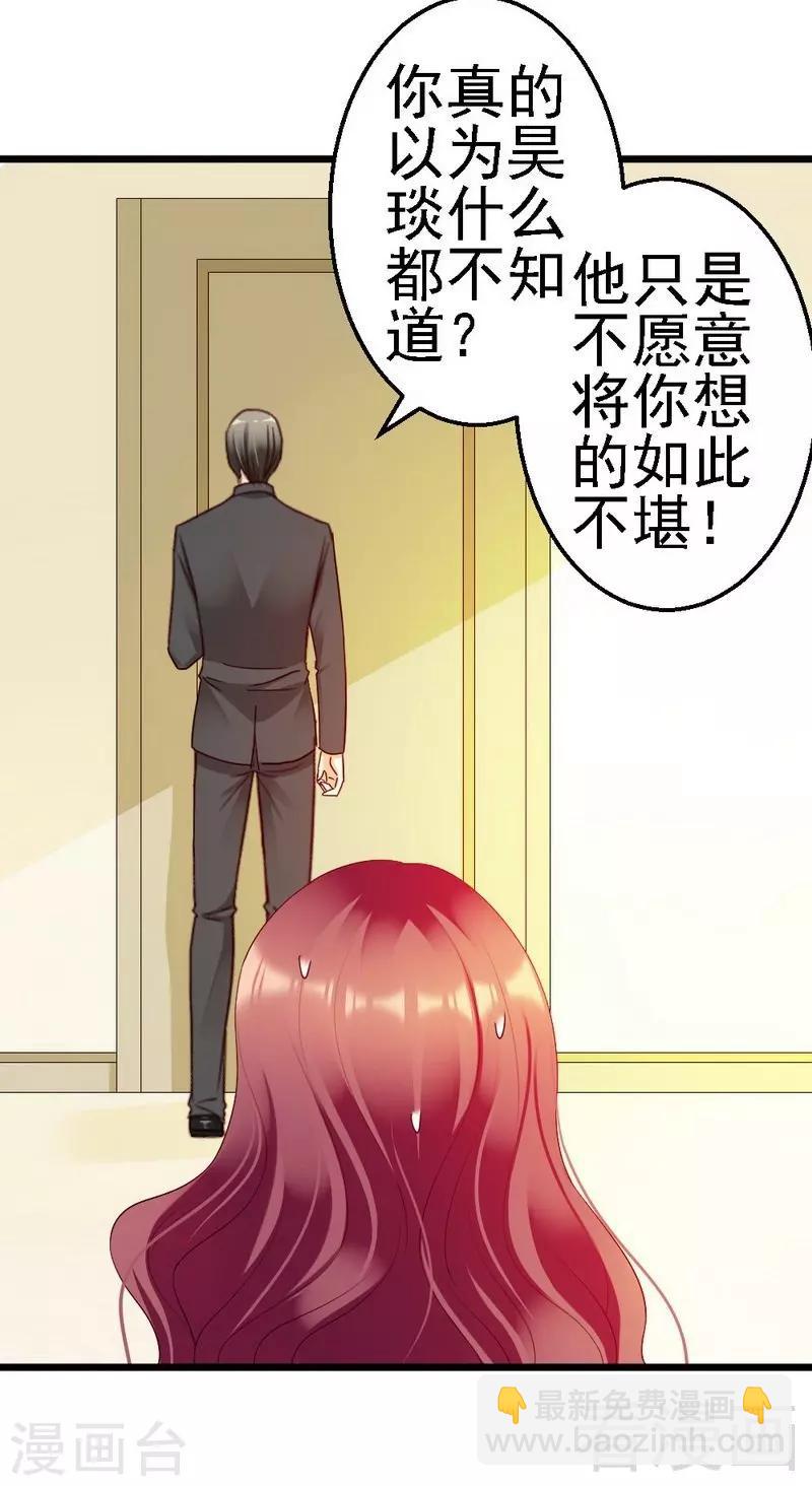 第102话 选择离开-第104话