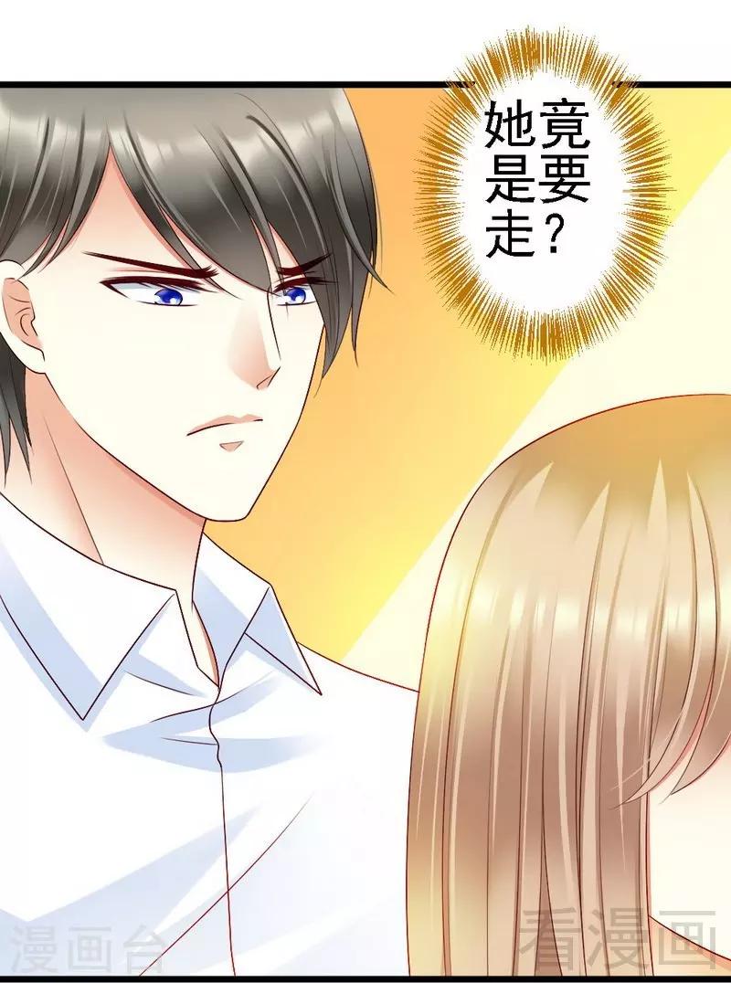 第102话 选择离开-第104话