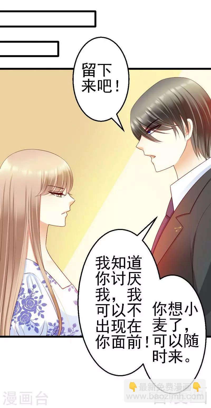 第104话 挽留-第106话